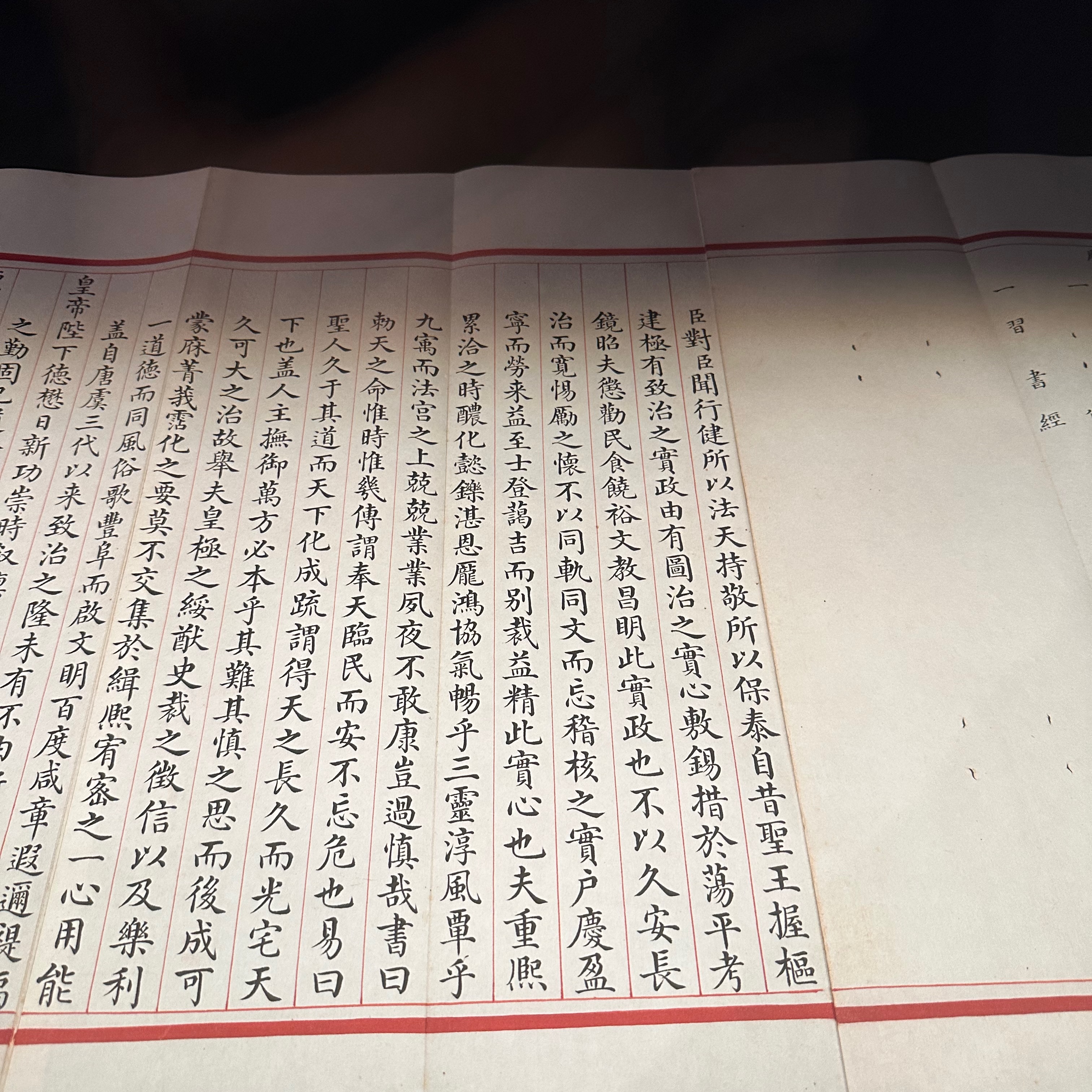 殿試策