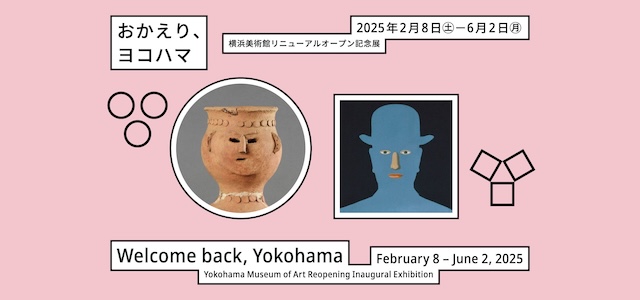 おかえり、ヨコハマ、ポスター