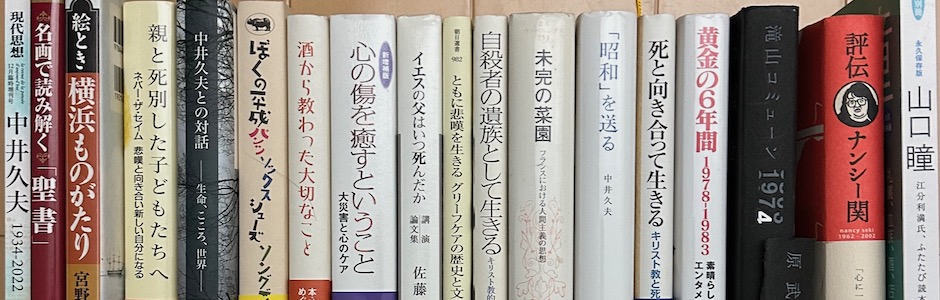 蔵書の一部