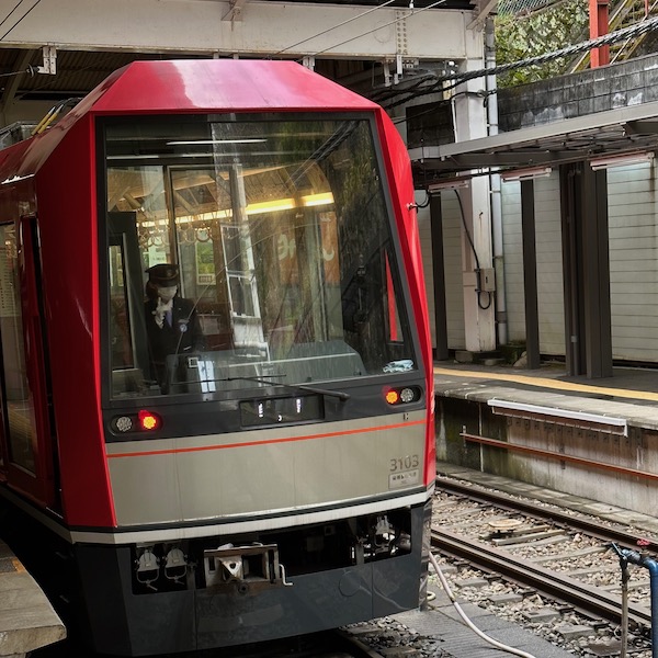 箱根登山鉄道