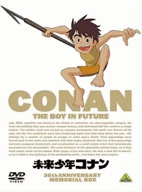未来少年コナンDVD