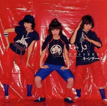 キャンディーズ 2000 BEST