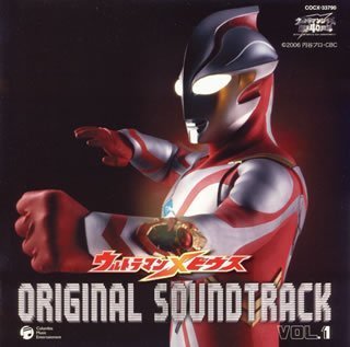 ウルトラマンメビウス オリジナル・サウンドトラック