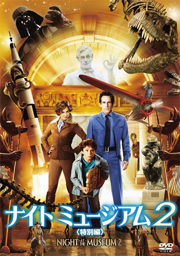 Night Museum 2