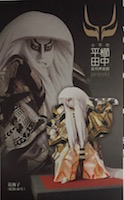 平櫛田中彫刻美術館 入場券