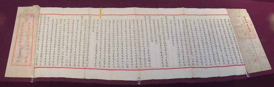殿試策