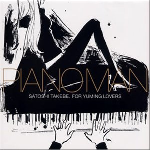PIANO MAN ~FOR YUMING LOVERS