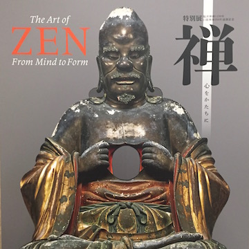 羅睺羅尊者