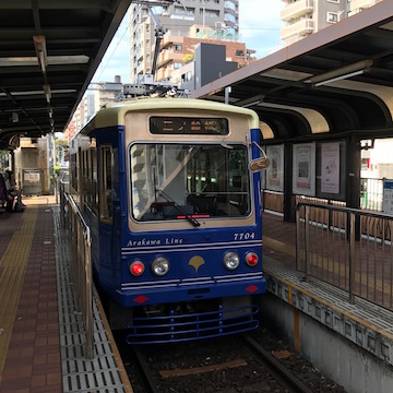 都電荒川線