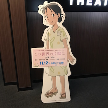 北條すず