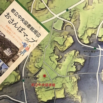 都立中央公園周辺おさんぽマップ