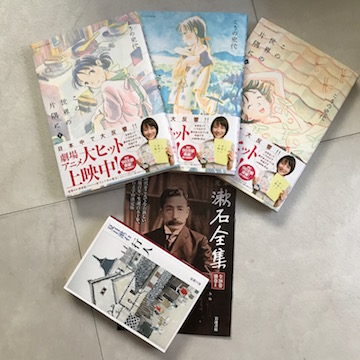 「この世界の片隅に」と「行人」
