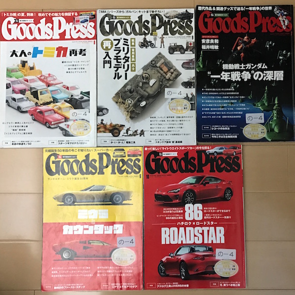 Goods Press