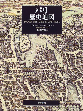 パリ歴史地図