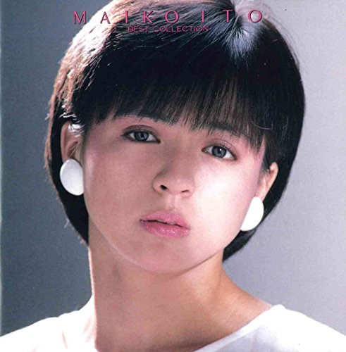 伊藤麻衣子 ベストコレクション
