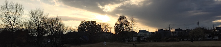 公園の夕暮れ