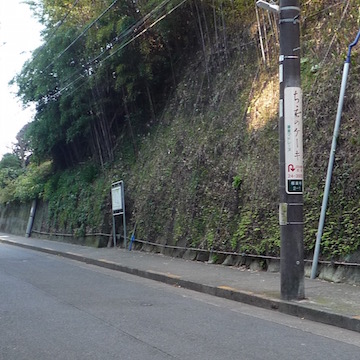 極楽寺駅に向かう坂道