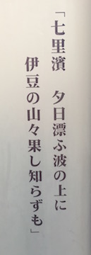 歌碑 銘板