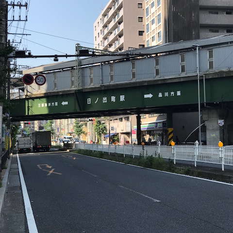 京急、日ノ出町駅、ガード