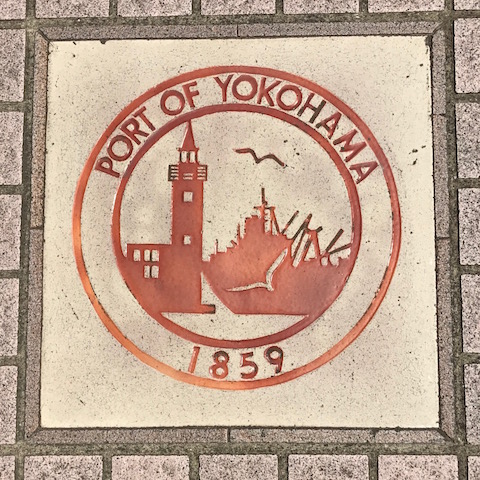 開港年1859を刻んだタイル