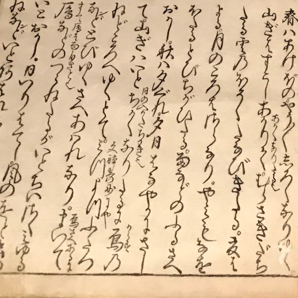 枕草子