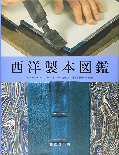歴史を変えた100冊の本