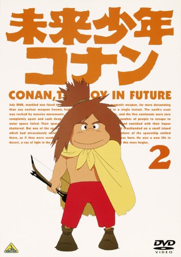 未来少年コナン 2