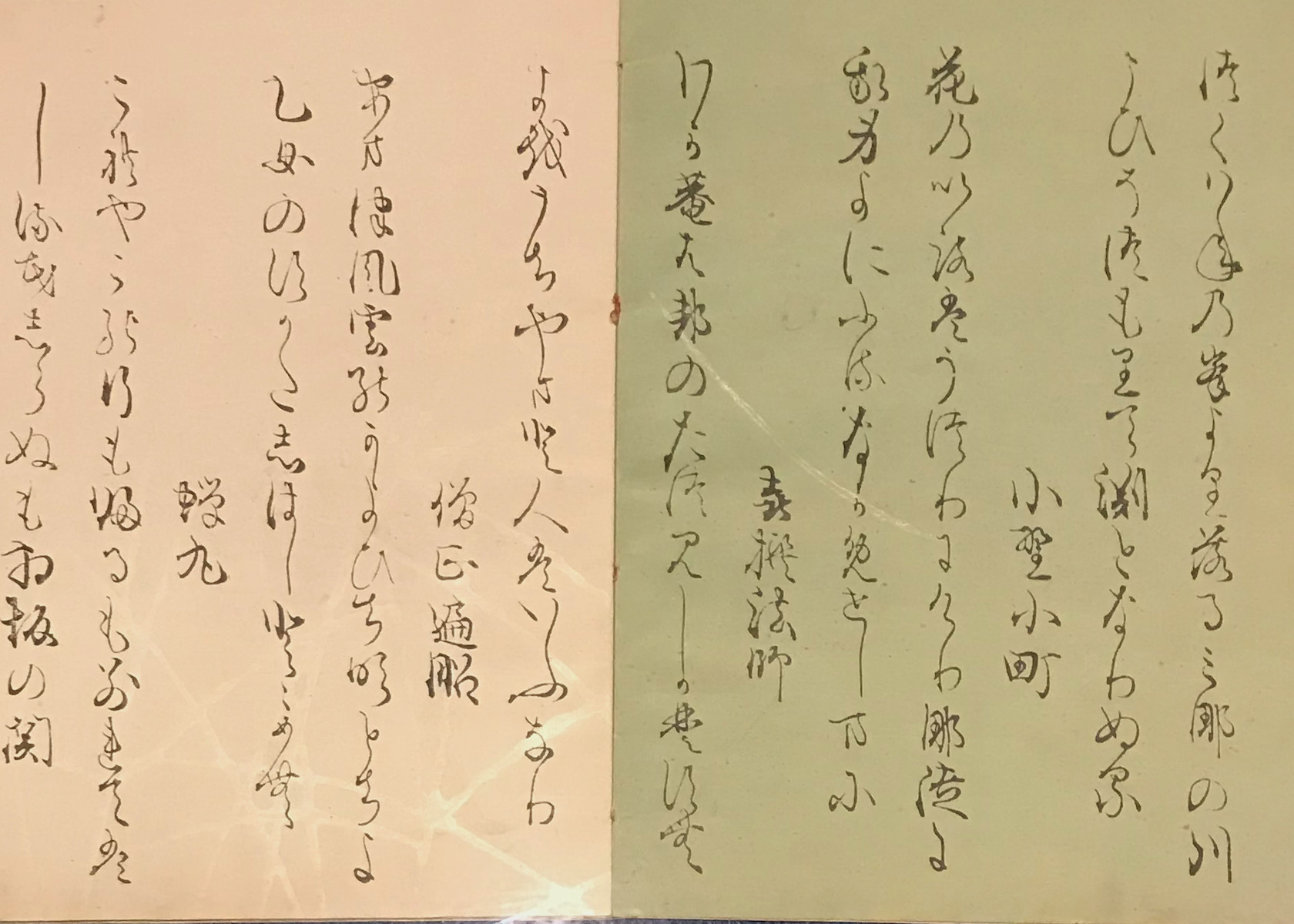 百人一首
