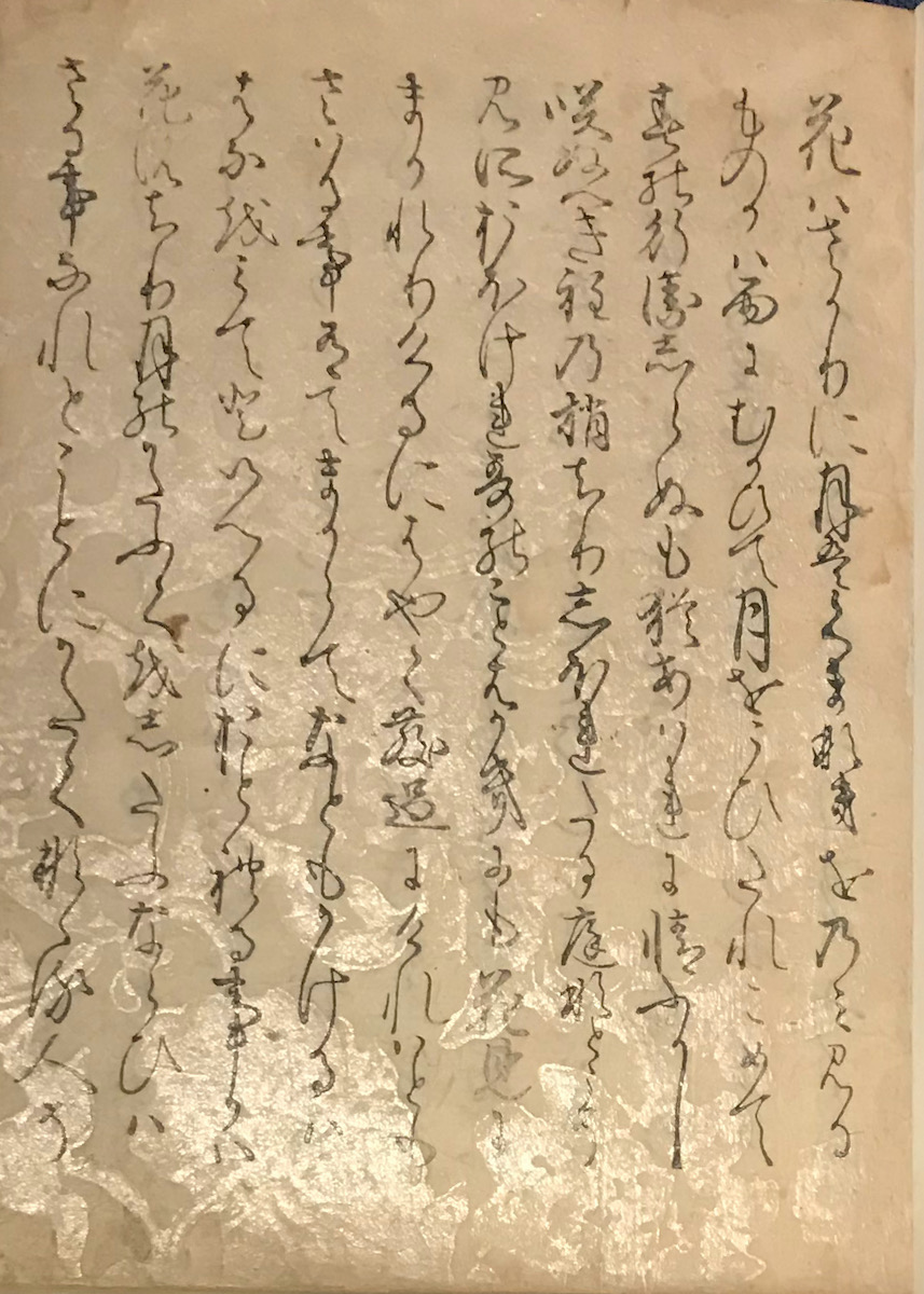 徒然草