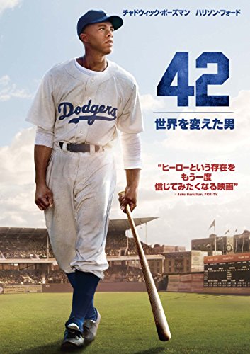 42~世界を変えた男~