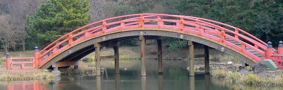 称名寺反橋