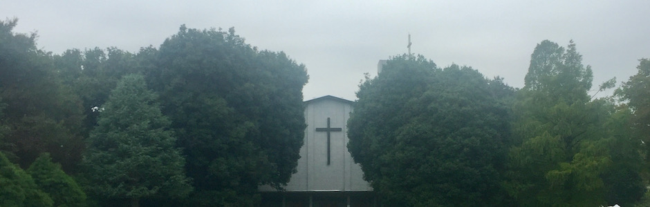 国際基督教大学