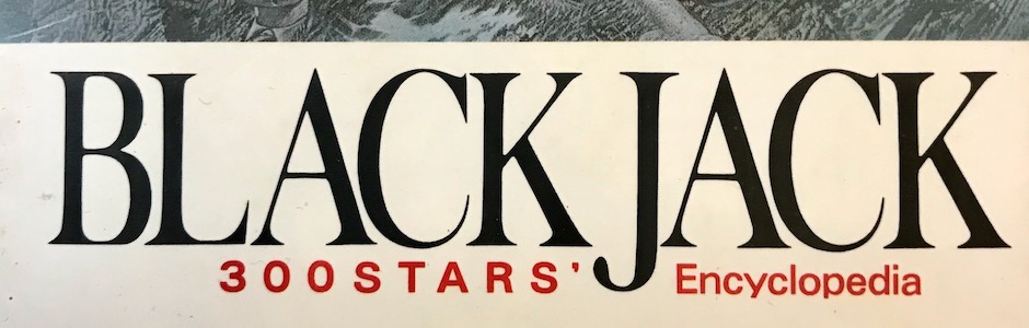 秋田文庫版ブラック・ジャック、300 stars' encyclopedia