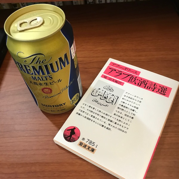 缶ビールと文庫本