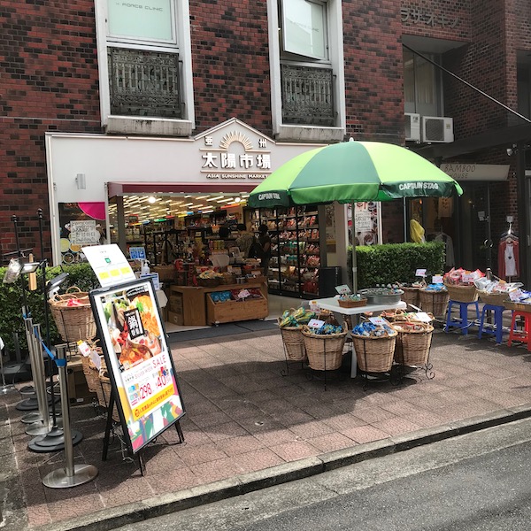 亜州太陽市場