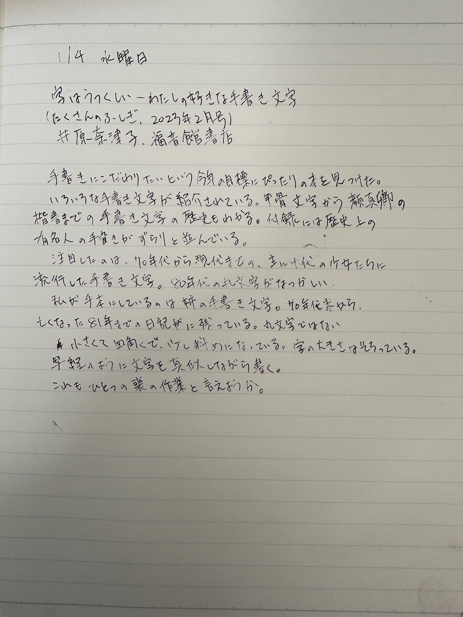 下書き