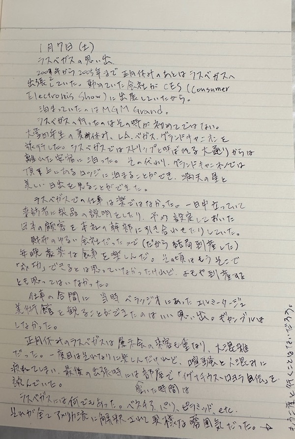 下書き