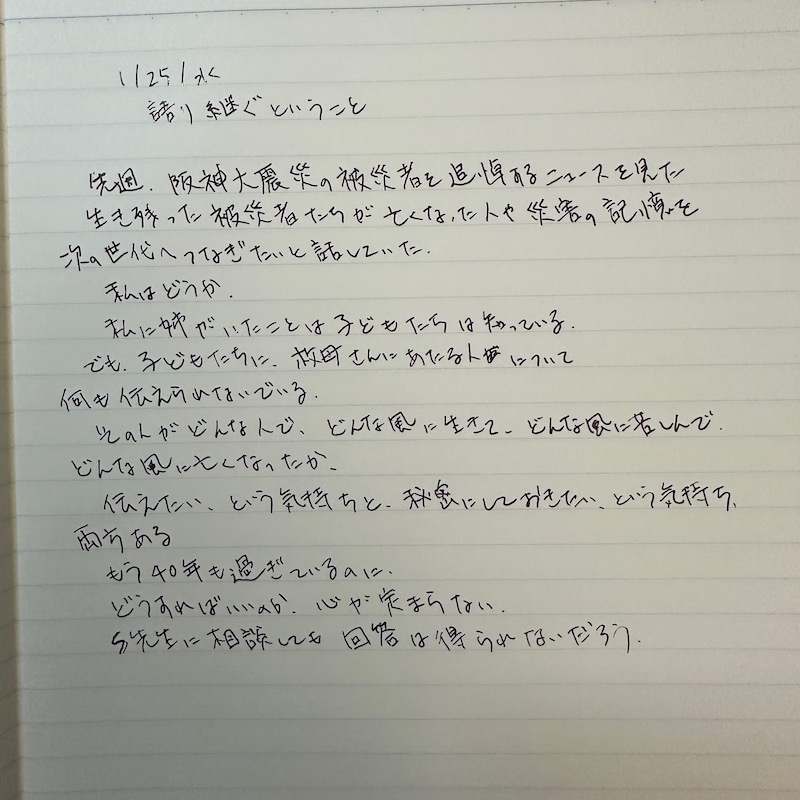 下書き