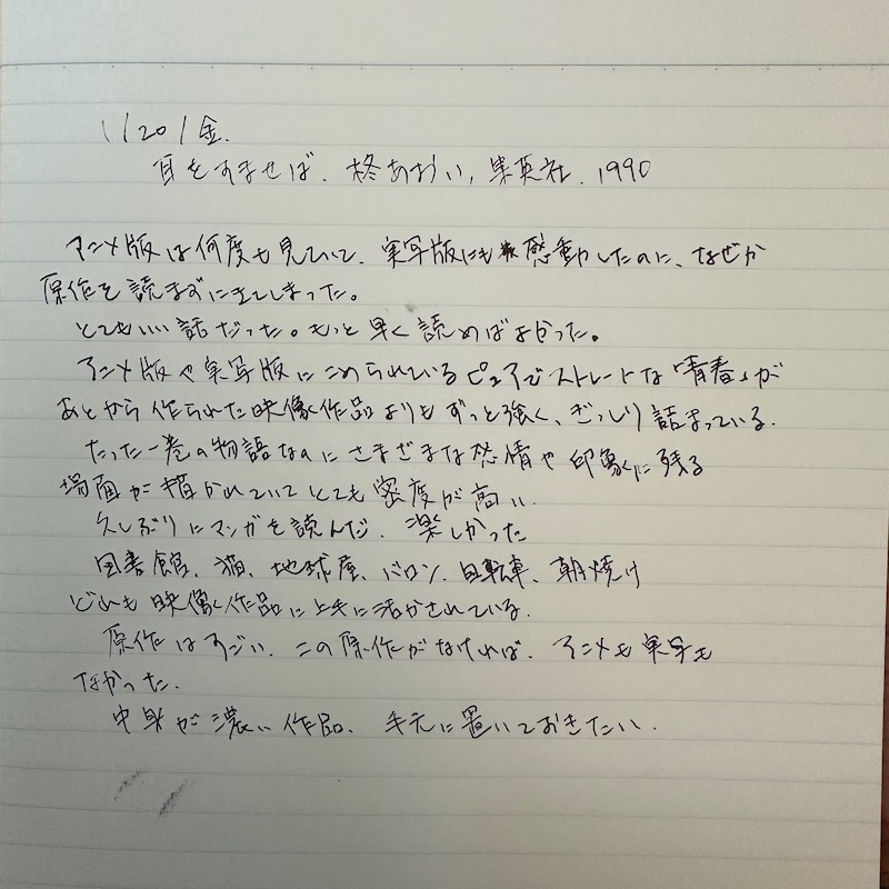 下書き