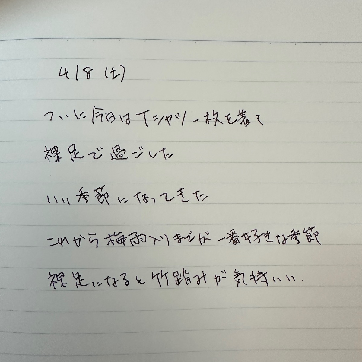 下書き