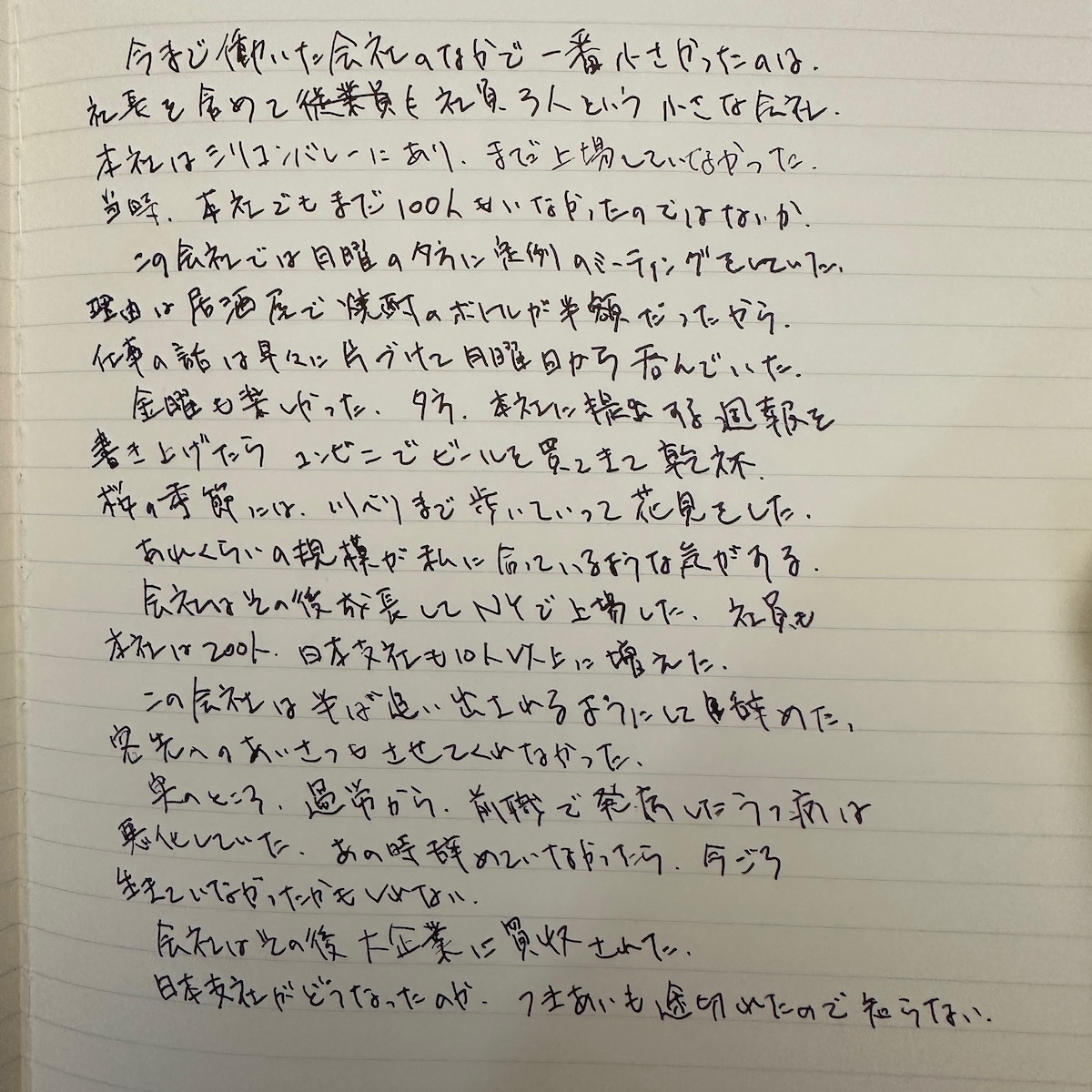 下書き