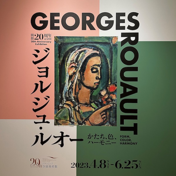 ルオー展、ポスター