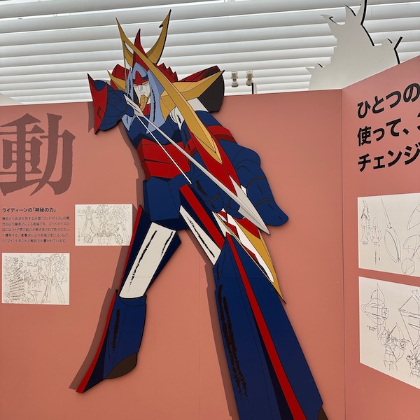 勇者ライディーン