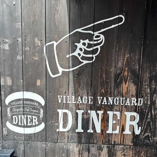Village Vanguard Diner