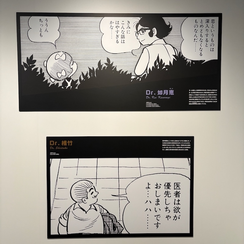 如月恵と椎竹先生