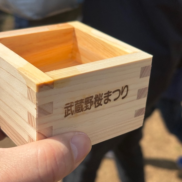 武蔵野さくら祭りの升酒