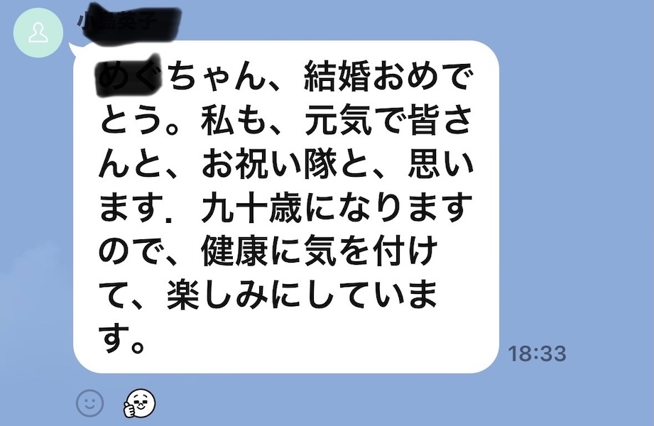 母のLINE