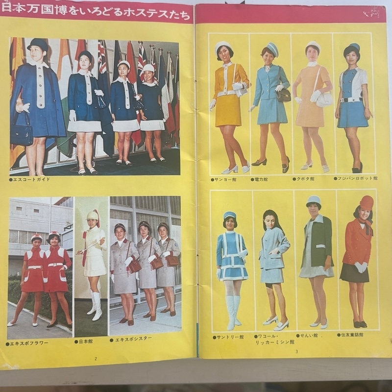 コンパニオンの制服 1