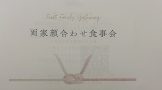 顔合わせ会リーフレット