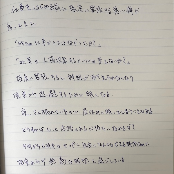 下書き
